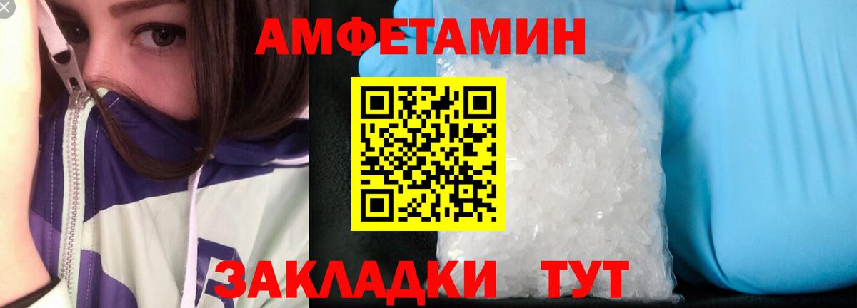 АМФЕТАМИН  Вход с VPN  Мирный  Амфетамин VHQ 