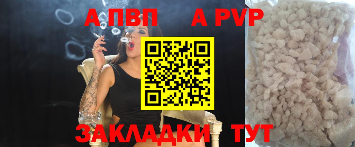 Alpha PVP крисы CK Мирный