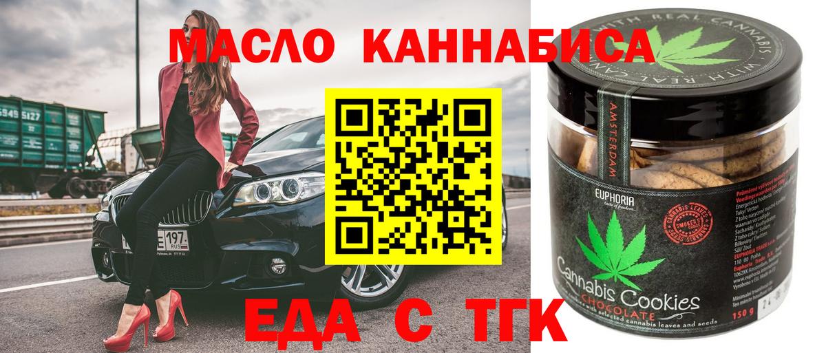 Cannafood конопля  Вход с VPN  Мирный 