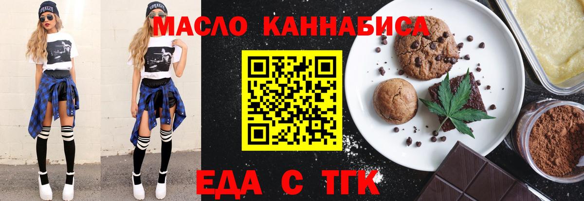 Печенье с ТГК конопля Мирный