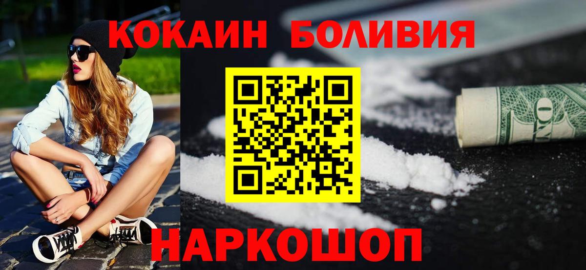 Мирный  Кокаин Columbia  Вход с VPN  КОКАИН Колумбийский 