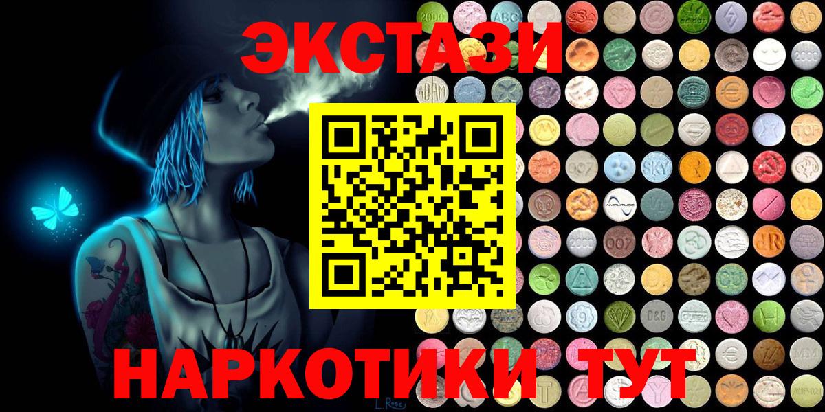 ЭКСТАЗИ VHQ  Вход с VPN  ЭКСТАЗИ MDMA  где купить наркоту  Мирный  ЭКСТАЗИ 