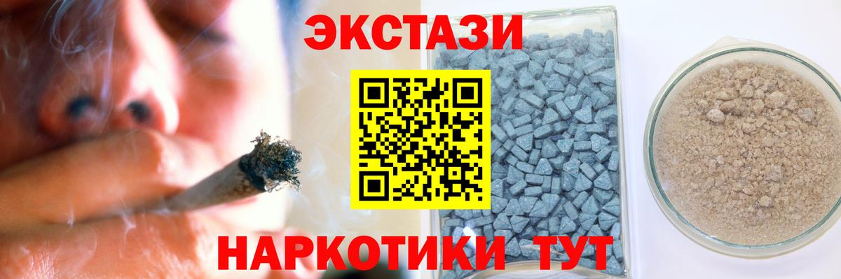 Ecstasy XTC Мирный