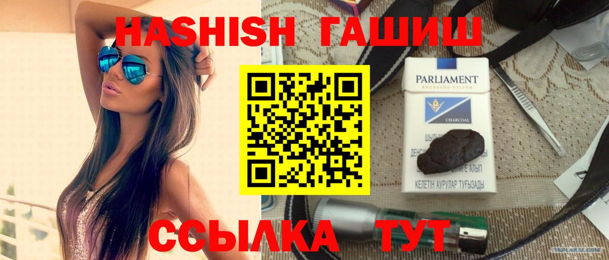 Мирный  ГАШ Premium  ГАШ  Вход с VPN 