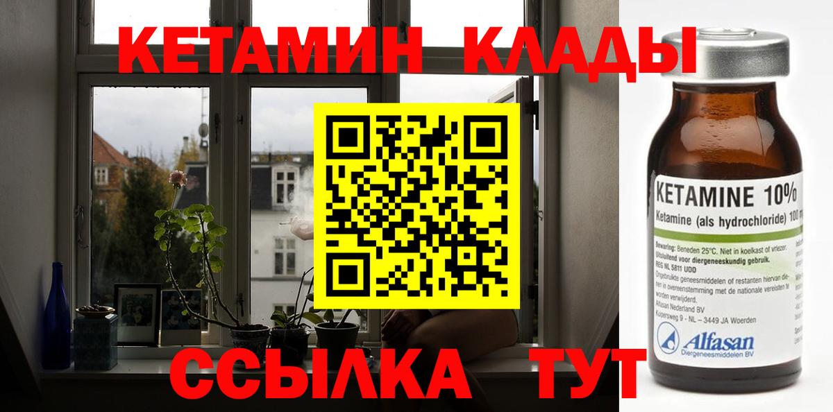 Мирный  Кетамин ketamine  Вход с VPN 