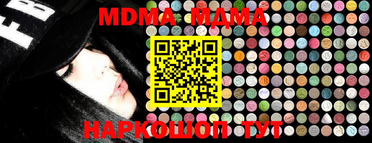 MDMA crystal  Вход с VPN  MDMA crystal  Мирный 