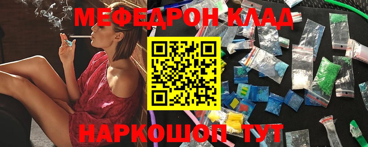 Меф  Меф mephedrone  Меф  Мирный  Вход с VPN 