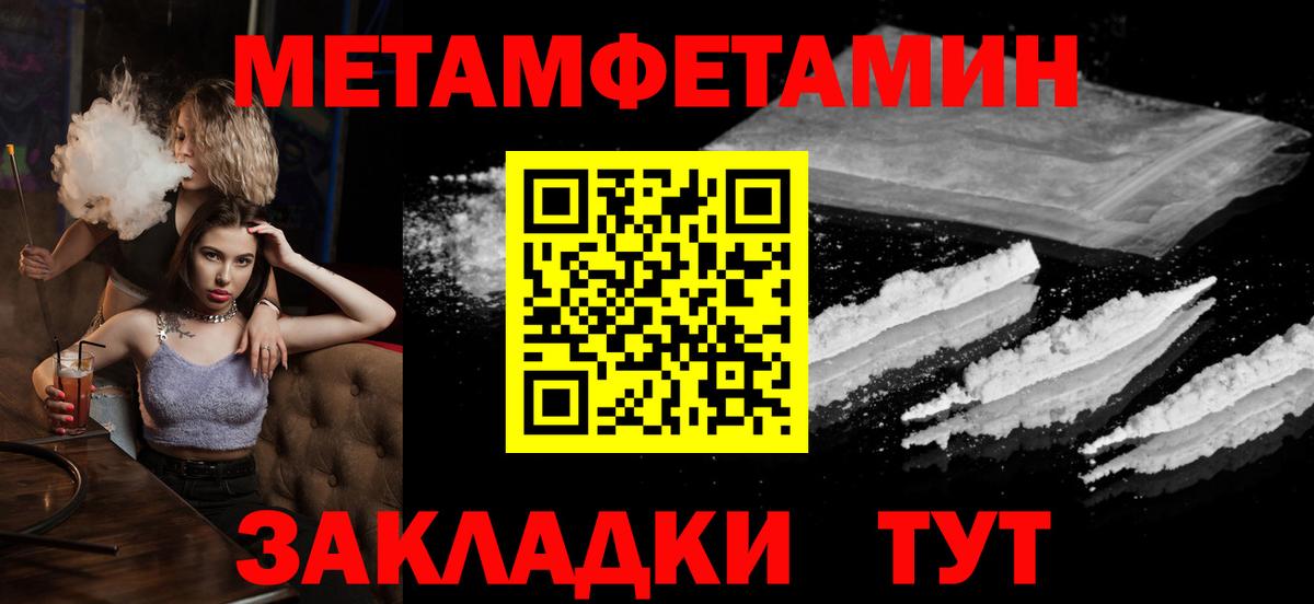 Мирный  МЕТАМФЕТАМИН  Метамфетамин пудра  Вход с VPN  Метамфетамин пудра 