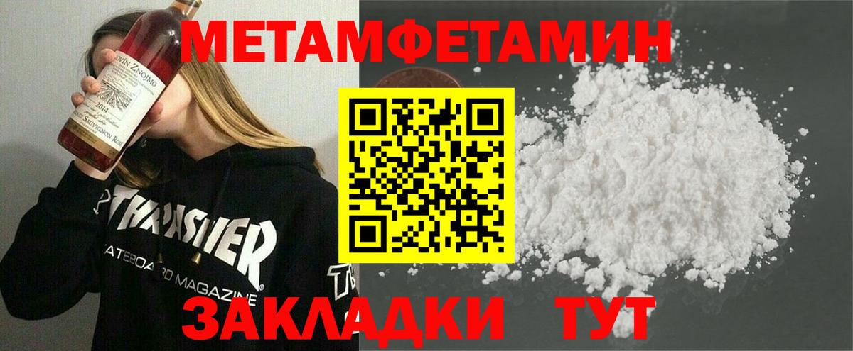 Первитин кристалл Мирный