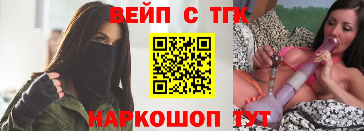 Дистиллят ТГК вейп с тгк Мирный